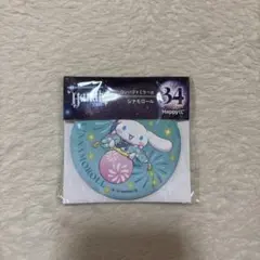 シナモン ミラー