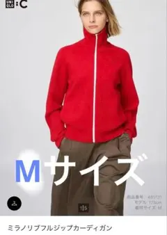 ユニクロC ミラノリブフルジップカーディガン レッド S - メルカリ
