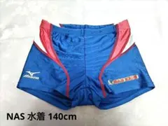 【140】NAS 旧デザイン 水着 スイムウェア 140cm ナス MIZUNO