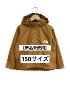 【新品】THE NORTH FACEコンパクトジャケット150㎝