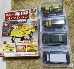 2026年最新】ミニカーまとめ売りの人気アイテム - メルカリ
