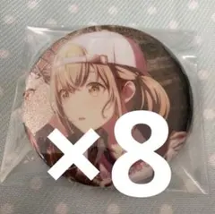 プロセカ　缶バッジ　小豆沢こはね　8点