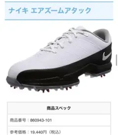 NIKE ナイキ　ゴルフシューズ　28.5のサムネイル