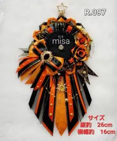 【オーダー】 痛ロゼット オレンジ色 × 黒 痛バ　リボン　カラー変更無料