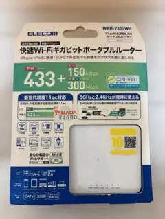 ELECOM WRH-733GWH ポータブルルーター