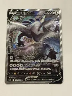 2025年最新】ルギアv sr s12 パラダイムトリガーの人気アイテム