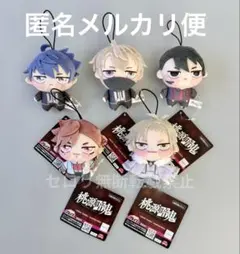 桃源暗鬼 ちょぴぬいぷち 全5種類セット ぬいぐるみ マスコット vol.1