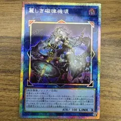 2026年最新】麗しき磁律機壊 プリズマの人気アイテム - メルカリ
