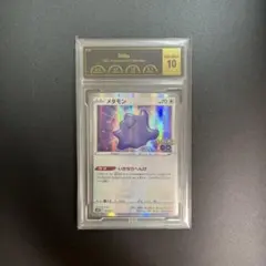 【pcg10】メタモン S10b Pokémon GO 053/071