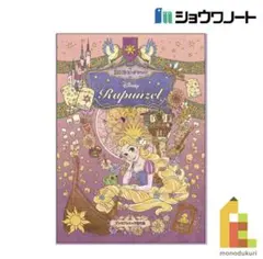 ディズニー　ラプンツェル　塗り絵のサムネイル