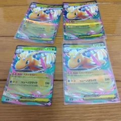 【匿名配送】　メガカイリューex RR 4枚セット　まとめ売り　_137