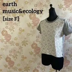earth music&ecology 半袖 カットソー F レースのサムネイル