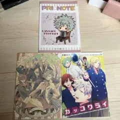 うたの☆プリンスさまっ♪黒崎蘭丸ノートQUARTET NIGHT同人誌セット