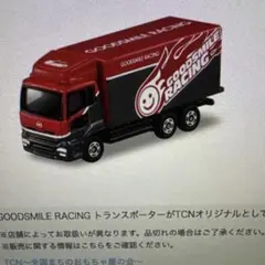 2026年最新】トミカ tcnの人気アイテム - メルカリ