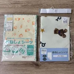 新品　未開封　おねしょシーツ　ベビー　赤ちゃん用品　おむつ　昼寝　寝具　シーツ