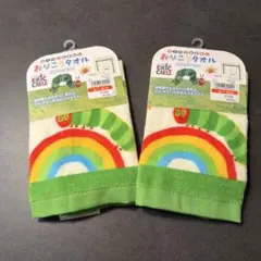 はらペこあおむし　おりこうタオル 2個セット 保育園 タオル