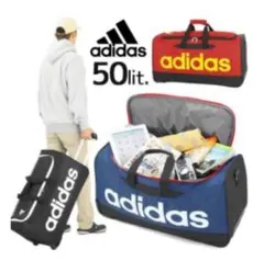 アディダス adidas ボストンキャリー 2輪 50リットル