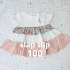 slap slip スラップスリップ　花柄　刺繍　ティアード　チュニック　100