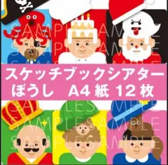 和田章子様 リクエスト 5点 まとめ商品