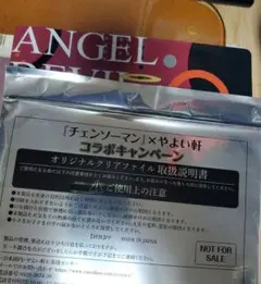 チェンソーマン　やよい軒コラボ クリアファイル　天使の悪魔