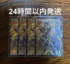 双龍覇王モルトVERSUS ダブルはおうもるとバーサス 4枚セット メルカリ便