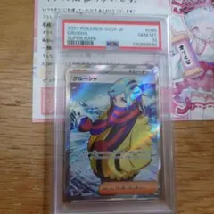 グルーシャ SR SV2P スノーハザード 090/071 PSA10のサムネイル