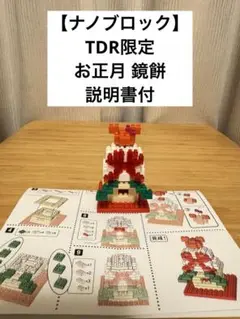 ナノブロック　ディズニーリゾート お正月 東京ディズニーランド・シー『ベイマックス 鏡餅 ナノブロック