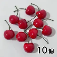 フェイクさくらんぼ チェリー 紅色 10個 果物 装飾 ハンドメイド 撮影小物