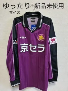 【ヴィンテージ】京都パープルサンガユニフォーム2001-2002ホーム用 長袖