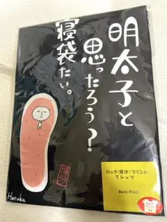 Tシャツ　博多　福岡　明太子プリント　ご当地　新品　おもしろTシャツ　男女兼用
