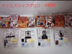 未開封★ グリコ 大阪万博 お祭り広場 月の石 タイムカプセル ワイアレスフォン