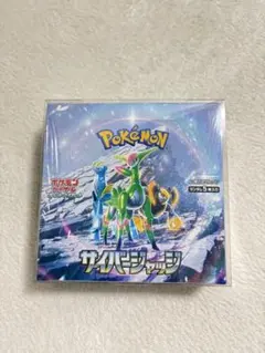 2026年最新】ポケモン サイバージャッジ 未開封BOXの人気アイテム