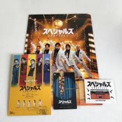 映画スペシャルズ☆ポストカード・ステッカー・使用済ムビチケ・フライヤーセット