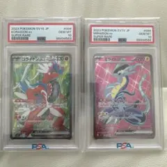 連番PSA10】オリジンディアルガ オリジンパルキア VSTAR RRR - メルカリ