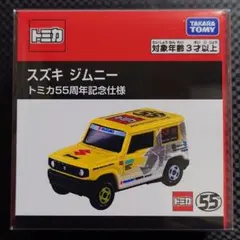 2025年最新】トミカ55の人気アイテム - メルカリ