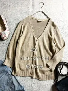 【45R】45rpm 綿100% YUKI-COTTON カーディガン 3のサムネイル