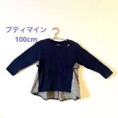 プティマイン⭐︎ネイビーバックフリルチュニック 100cm