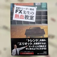 2026年最新】fx dvdの人気アイテム - メルカリ