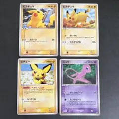ピカチュウ ２枚　ピチュー　ミュウ　プロモカード
