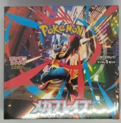 2026年最新】【シュリンクなし】ポケモンカードゲームMEGA 拡張パック