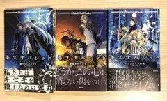 TRPG キズナバレット 1〜3巻 全巻セット ルールブック まとめ売り