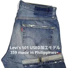 【00s Phi Levi's 501 03501-01 W34】USED鬼ヒゲ