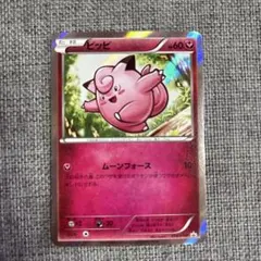 ピッピ PROMO XYシリーズプロモーションカード PROMO 014/XY… - メルカリ