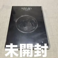 2026年最新】LUNA SEA CD 未開封の人気アイテム - メルカリ
