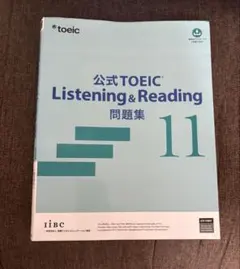 公式TOEIC Listening & Reading 問題集 11のサムネイル