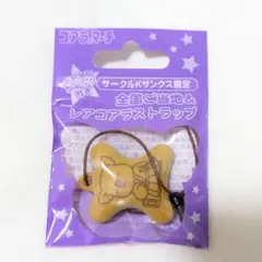 コアラのマーチ　ストラップ