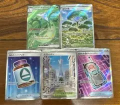 ポケモンカードSR まとめ売り