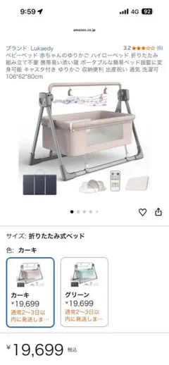 色はグレーです(2枚目とおなじ)のサムネイル