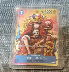 モンキー・D・ルフィ：週刊少年ジャンプ付録（2023年8月7日売） P P-0…