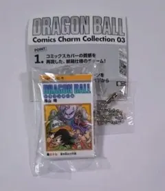 ドラゴンボール☆コミックスチャームコレクション03☆37巻✩